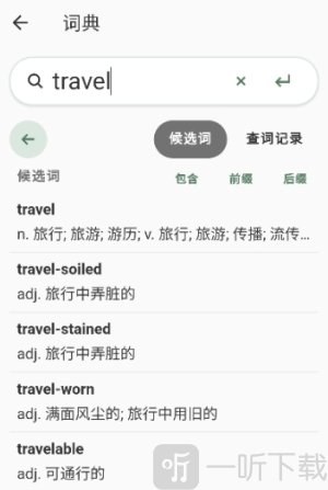 易呗单词app免费下载