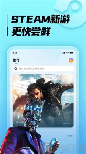 LuckStore云游戏手机版下载