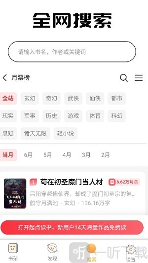 斋书苑小说网下载免费阅读