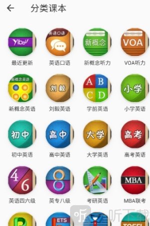 易呗单词app免费下载