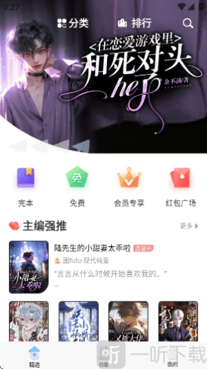 一纸小说阅读app免费下载