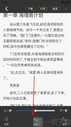 一纸小说阅读app免费下载