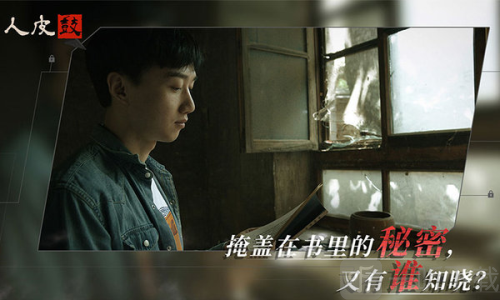 人皮鼓手机版下载