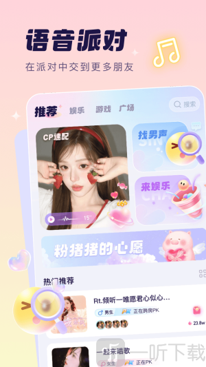 梦音星球app下载