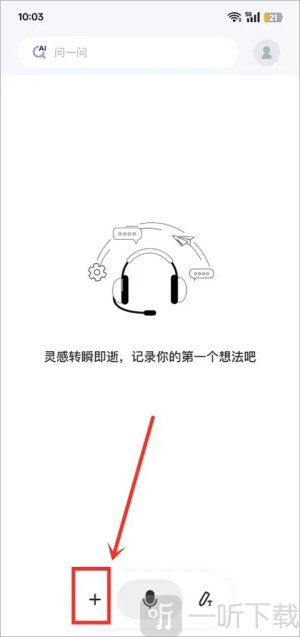 get笔记app免费下载