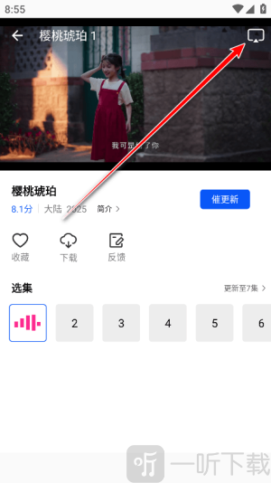惊鸿影视下载