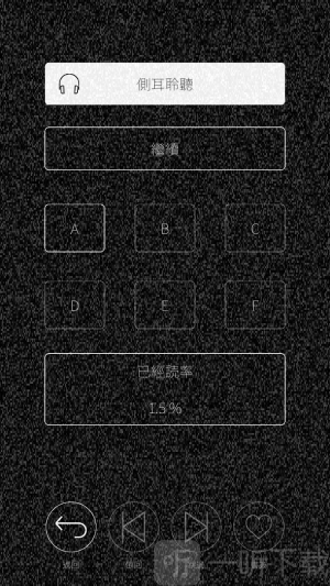 心脏感应游戏手机版下载