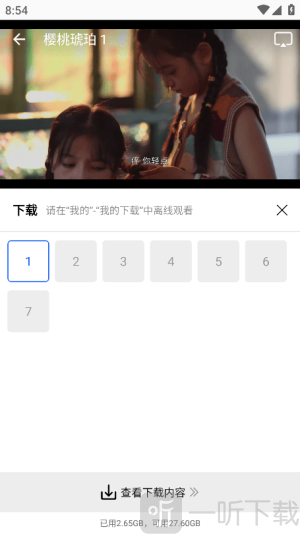 惊鸿影视下载