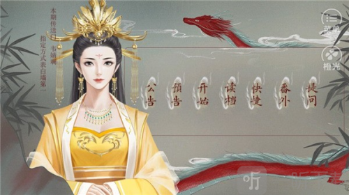 皇帝的枕边人游戏下载
