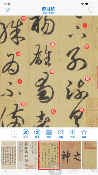 以观书法app免费版vip下载