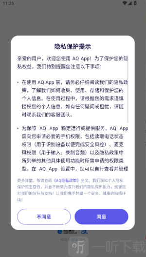 AQ APP免费下载安装