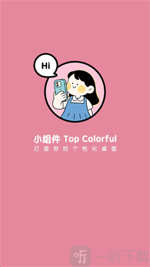 小组件Top Colorful免费版下载