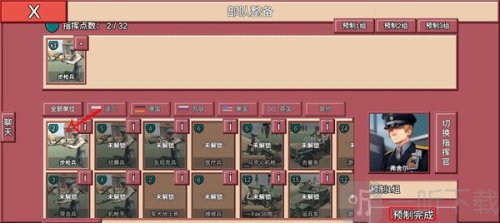 冲突2闪电战手机版下载