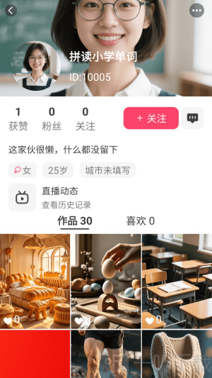 刷单词app手机版下载