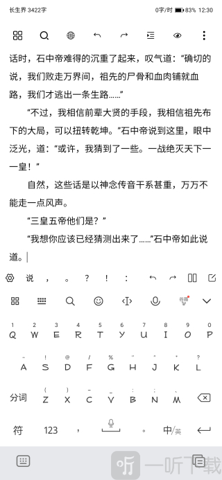 笔落写作app下载