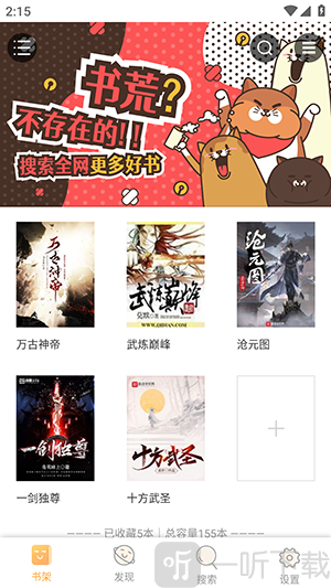 斋书苑小说网下载免费阅读