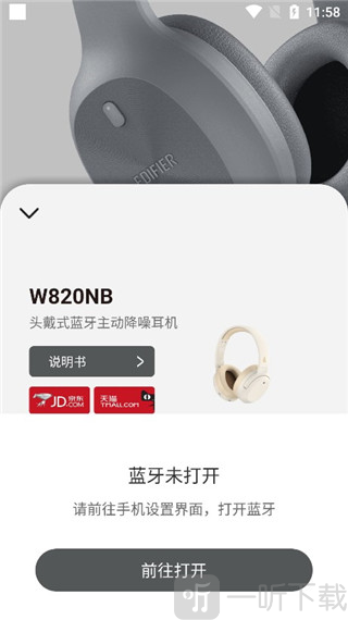 漫步者蓝牙耳机app下载