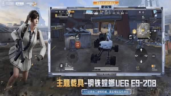 和平精英pc模拟器下载安装