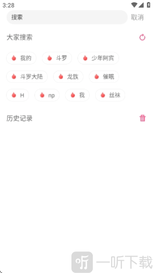一纸小说阅读app免费下载
