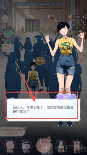 娱乐掌门人游戏下载