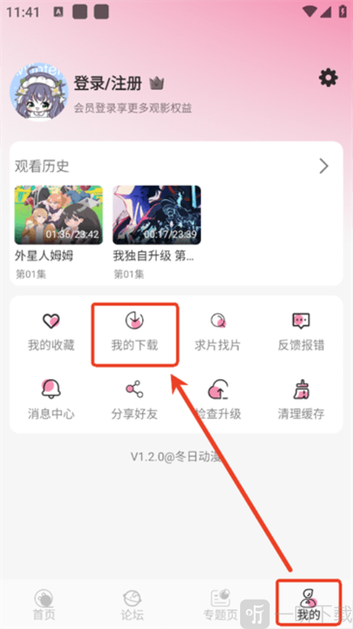冬日动漫下载免费观看