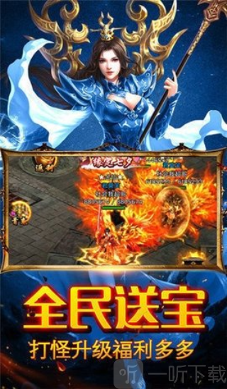 冰雪传奇烈火2026最新版下载