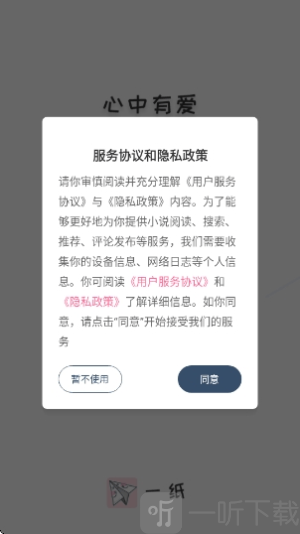 一纸小说阅读app免费下载