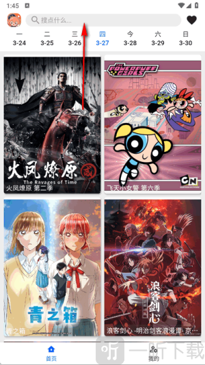 波奇影视下载app正版