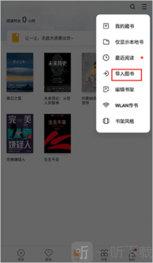 多看阅读器app下载手机版