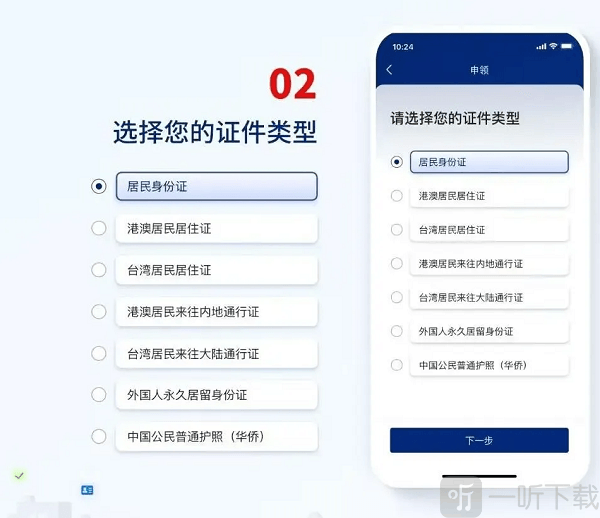 国家网络身份认证app下载