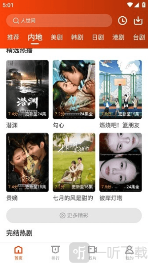 玄月视频免费追剧app下载