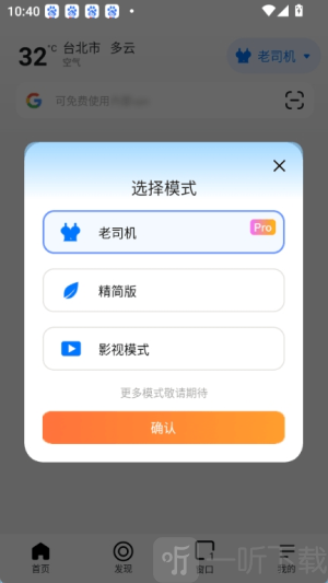 哪吒浏览器下载安装
