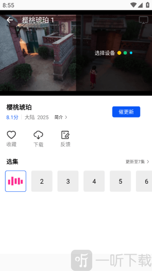 惊鸿影视下载