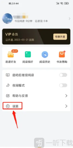 小书狐小说app手机版下载