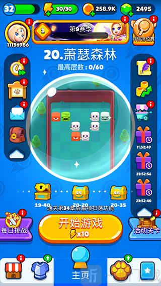 弹球法师内置菜单下载