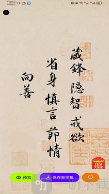 米妮桌面壁纸软件下载