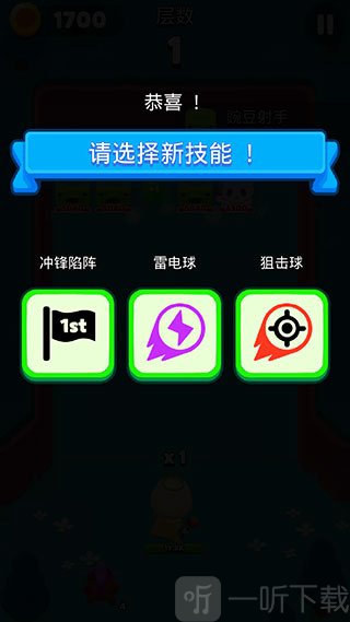 弹球法师内置菜单下载