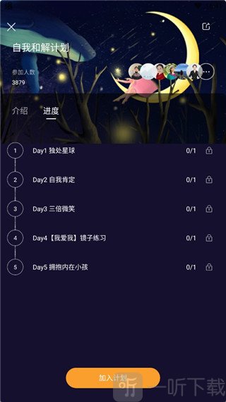 墨尔冥想app下载安卓版