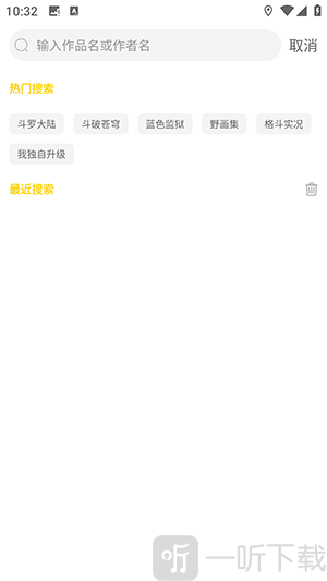 小黑猫漫画软件下载