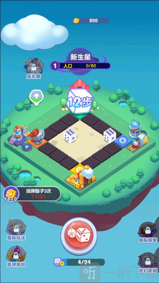 幻想星球手机版安卓下载
