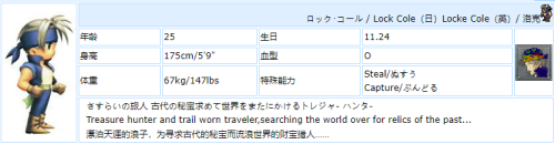 最终幻想6安卓版汉化直装版下载