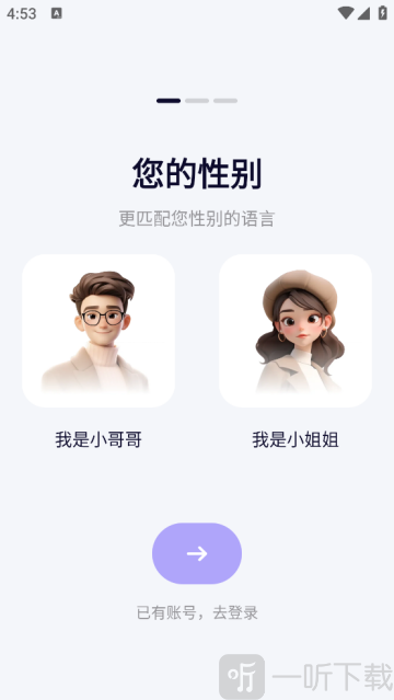 智能输入法app手机版下载