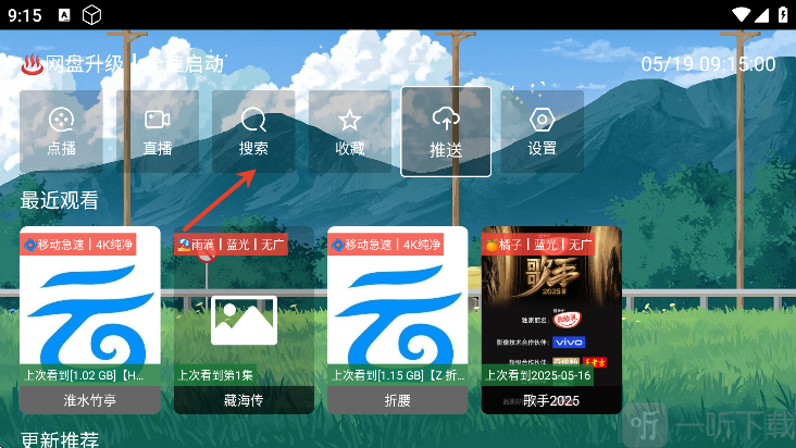 馒头TV电视盒子手机版