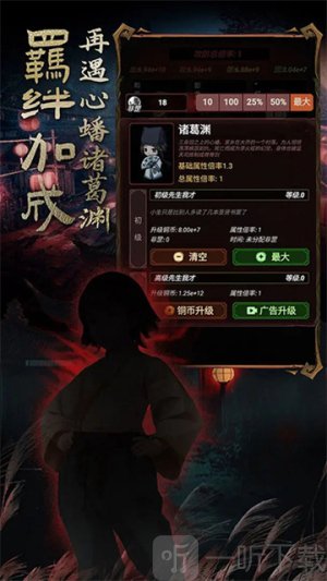道诡异仙游戏手机版下载