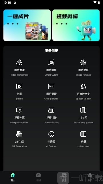 LibLib剪辑软件免费版
