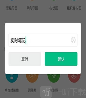 思维导图MindMaster软件下载