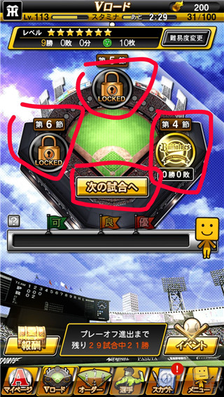 职棒野球魂2024下载