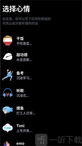 月亮山日记app下载安卓版
