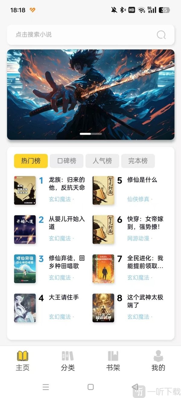 笔墨轩app免费下载