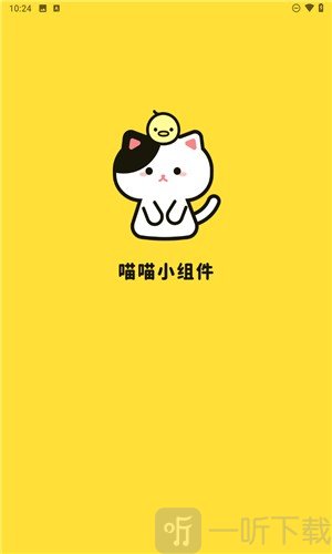 喵喵桌面小组件app最新版下载